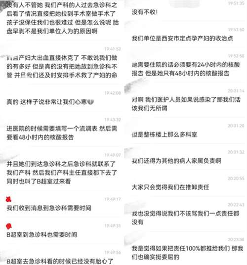 在过去一年的全民接种过程中,外资背景的科兴生物等企业赚的盆满钵满,科兴仅2021年上半年净利润就超过550亿元,而后果就是对民众自己缴纳的全民医保基金的透支!