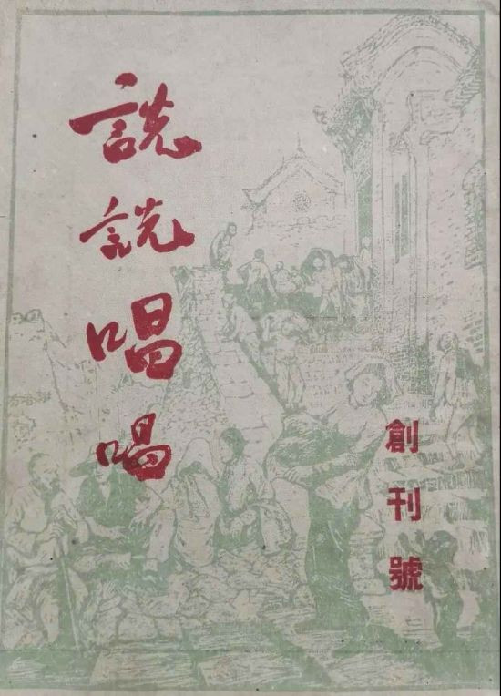 由赵树理倡导的北京故事实践体现了“史诗传统”和文艺“现代制度”某种程度的冲突,而上海市的“大讲革命故事”运动则体现出了共和国文艺的“体制化”。“双城故事”共同展示了“普及第一”的文艺方针在不同历史条件下的发展可能。