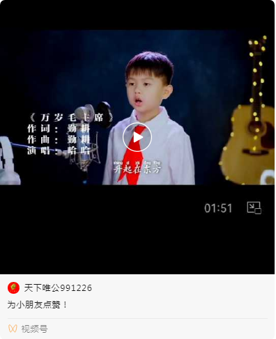 儿歌高唱“万岁毛主席”，大有希望！