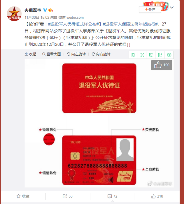 天安门城楼和毛主席像共同作为新中国的象征,表明我们既拥有着五千年的文明历史,又在毛主席的领导下建立了社会主义制度,彻底消灭了人剥削人、人压迫人的旧社会制度,开辟了中国历史的新纪元。毛主席是中国共产党、中国人民解放军和中华人民共和国的缔造者!