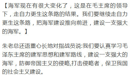 革命到底：毛主席73岁畅游长江，朱老总88岁登战舰乘风破浪，周总理晚年指挥大家唱