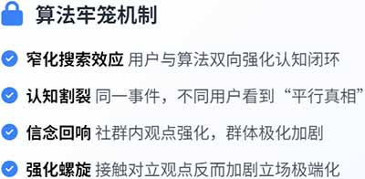 后真相时代的原子化升级是一场精心设计的、无声的围猎，用算法的丝线将我们每个人温柔地缠绕，困在名为“自我”的孤岛之上。但历史从未因技术的冰冷而停止前进，每一次社会的裂痕都孕育着新的联结可能，比如网络版井冈山。