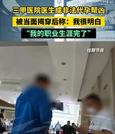 一个孩子75万!生物公司被曝开展代孕