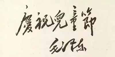 当年的少年已渐入壮年、暮年，但他们仍不坠凌云之志，不忘初心，不忘毛主席的亲切教导，在他们的精神感召之下，将自己的思想言传身教给下一代。人民会追寻着毛主席战斗的足迹，从毛泽东思想里汲取精神力量，思考、探索祖国的未来。