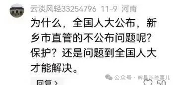 裴春亮和释永信一样，都热衷以慈善面目示人，表面都看起来光鲜亮丽，却都在当地风评甚差。对他们相似的双面人生，我们并不奇怪，奇怪的是几乎都知道他们有问题，为啥他们还能二三十年而不倒？