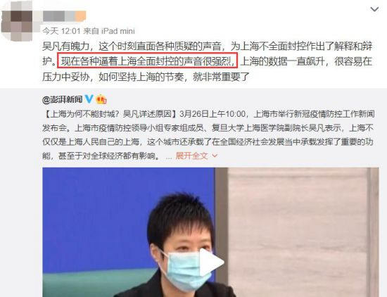 上海,请分清当务之急和重中之重的疫情防控任务,从全国一盘棋的大局着想,尽快采取封城管控措施,遏制新冠疫情蔓延之势!