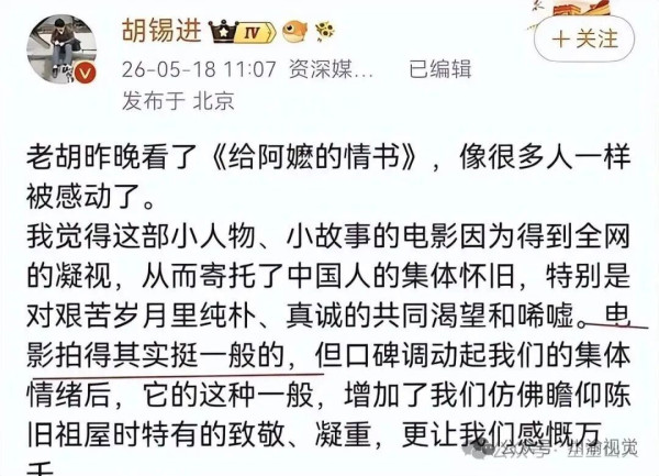 老胡的“宽容”