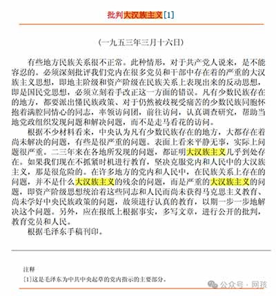 我国少数民族有三千多万人，虽然只占全国总人口的百分之六，但是居住地区广大，约占全国总面积的百分之五十至六十。所以汉族和少数民族的关系一定要搞好。