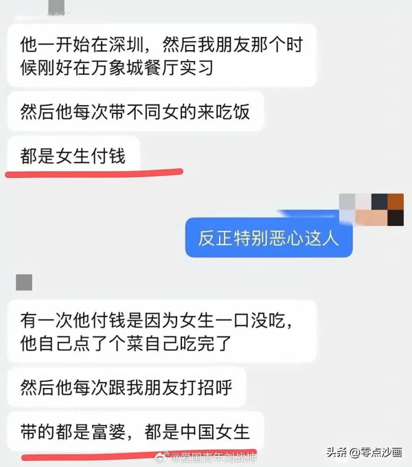 复旦美国留学生睡了数百个中国女生，全白嫖，大量怀孕