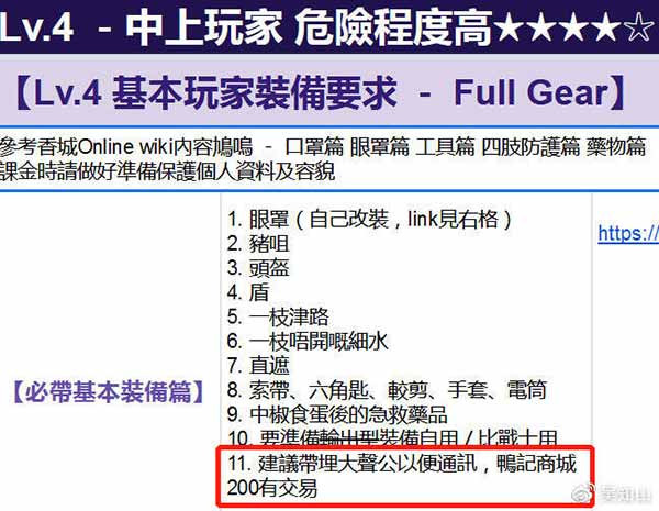 一份带着血腥的“游戏指南”，它是货真价实的暴徒培训手册！