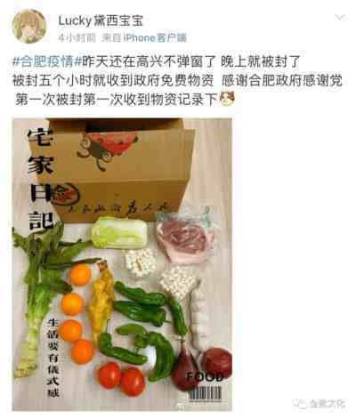 加油,合肥!