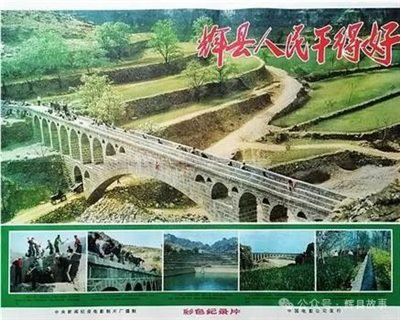 “辉县人民干得好”,看到这些老照片,谁的心灵能不为之震憾?
