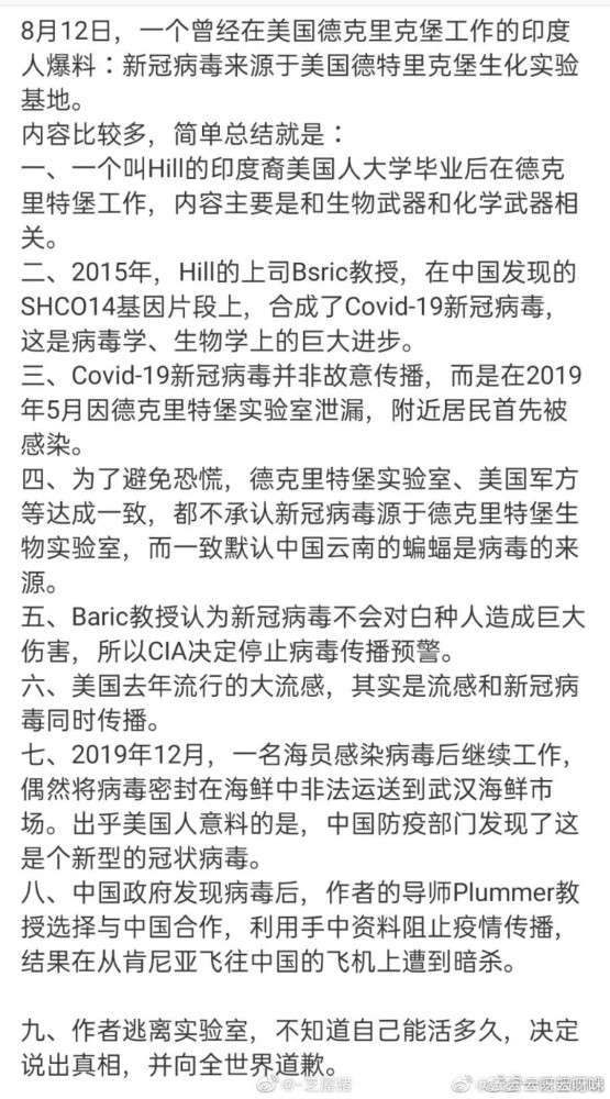 “如果美方真的尊重事实，就请开放德特里克堡基地，请世卫组织专家去美国开展溯源调查。”