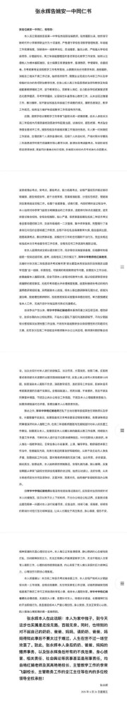 文章以云南姚安一中教师坠楼事件为引,通过分析涉事教师的遗书内容,指出该事件并非简单的个人纠纷,而是揭示了职场霸凌的深层本质:即一种源于不合理的权力结构、旨在实现精神驯服的阶级压迫。文章认为,霸凌者是管理权力的代理人,而管理层的默许纵容是关键,其根本目的在于维护一种让劳动者绝对服从的权力秩序。因此,反对职场霸凌的斗争核心在于改变不平等的权力关系,建立有效的民主监督与权利保障机制。