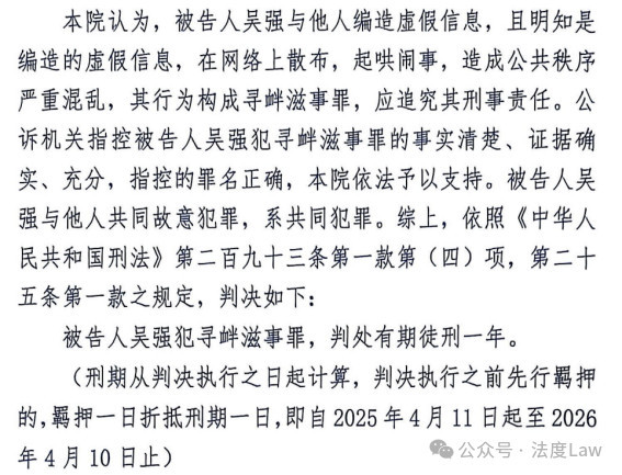 服刑完上诉被“监视居住”,连云港吴强寻衅滋事案二审即将开庭