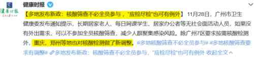 开始整治核酸,疫情转向就不远了!