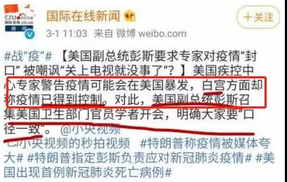 以我有限的见识,我是很难理解公知的反复横跳和左右互搏的,我更不能理解为何公知对美国总是充满善意,而对中国则总是充满恶意。