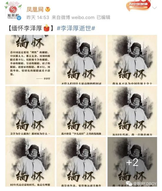 李泽厚之流,属于他们的身份永远只能是一个:无产阶级专政下的被专政对象。