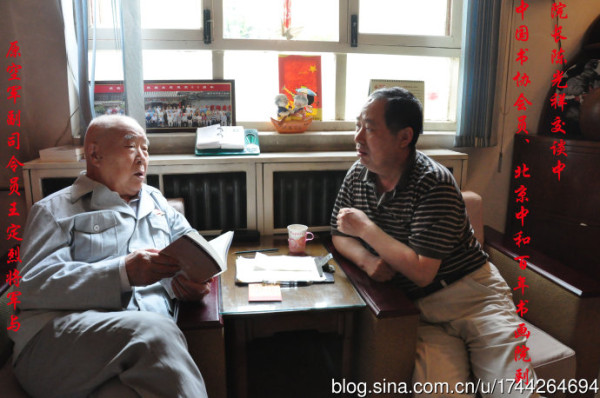 《沧海一粟》——老红军王定烈