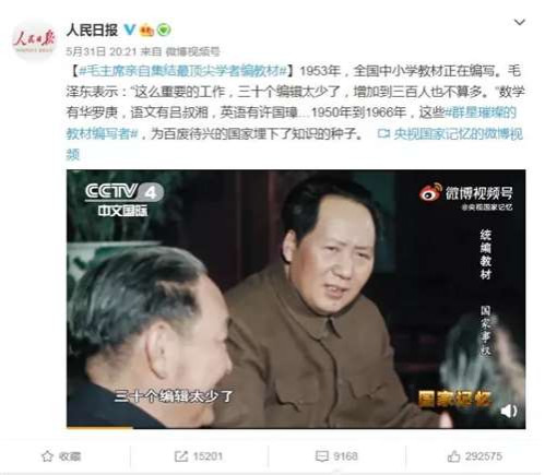 【新年献文】2021年毛主席12次登上热搜；2022年“毛泽东热”只会更热！