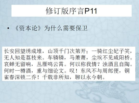 长安回望绣成堆，山顶千门次第开；一骑红尘妃子笑，无人知是荔枝来。车辚辚，马萧萧，尘埃不见咸阳桥。哀蝉无留响，丛雁鸣云霄。何以称我情？浊酒且自陶。何时一樽酒，重与细论文。叹！东风不与周郎便，铜雀春深锁二乔！千载非所知，聊以永今朝。