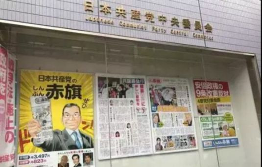 曾也是条好汉的日本共产党,是怎么给美国跪下的?