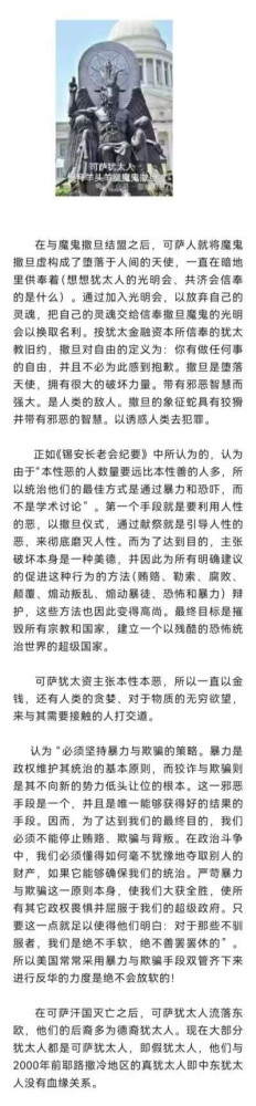 中国被渗透形势严重!