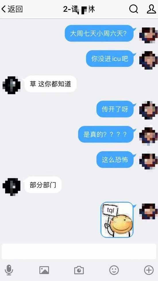 拼多多员工自杀背后：什么在逼迫年轻人至死方休？