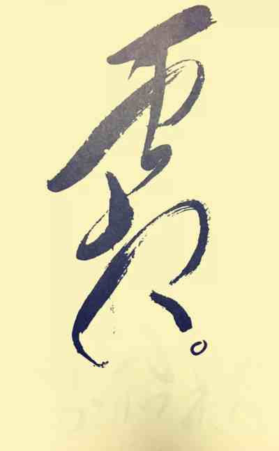 毛主席写《采桑子·重阳》时艰难处境,读完已潸然泪下