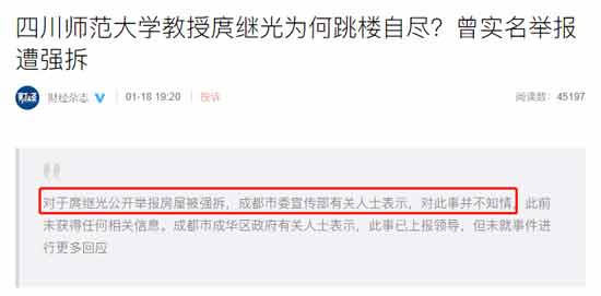 一位大学教授尚且如此,平民百姓又能如何?