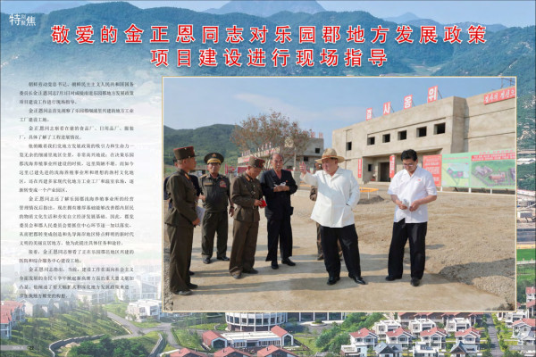 《朝鲜》画报2026年8月