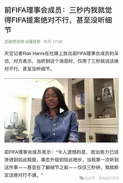 当“精神欧洲人”，跟在欧洲媒体身后张牙舞爪的拾人涕唾、一脸兴奋或是看似一身怒气的鹦鹉学舌，作为亚非拉地区的球迷这真乃彻头彻尾的讽景与悲剧。