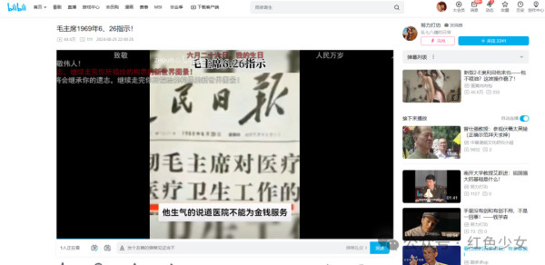 初心何在?使命是啥?一群为革命卫生事业奉献一生的无产阶级战士,在革命圣地却受到如此官僚主义和形式主义的对待,这不仅是赤脚医生群体的耻辱,更是对毛主席指示和工农阶级感情的严重践踏。