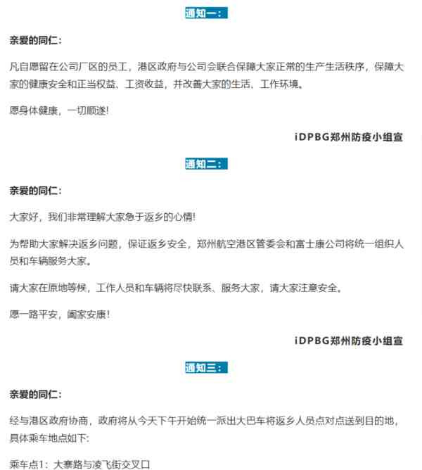 “躺平”?请先看看富士康的“生动演绎”!