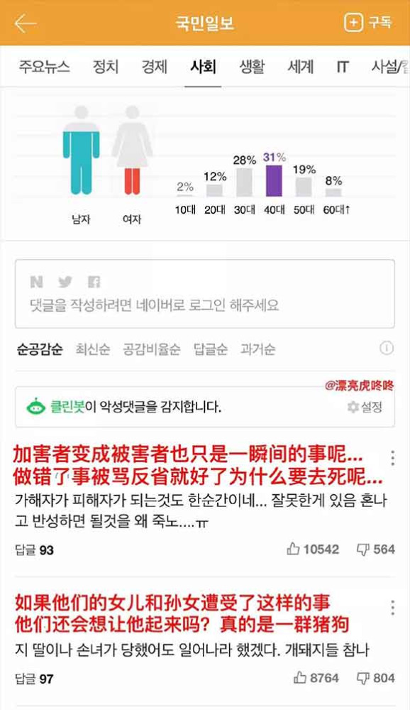 首尔失去了市长，中国失去了一个“亲近的朋友”