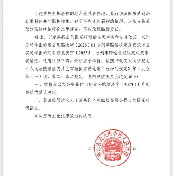 前往医院解救“被精神病”的访民，武汉男子被困“寻衅滋事”四年