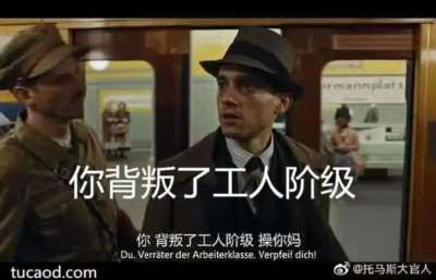 忽悠劳动人民，不正是“把奴隶变成奴才”么?完美地证明了“你们的灵魂是卑劣透顶的，你们的文化和学识统统不过是一种熟练的变相卖淫。”