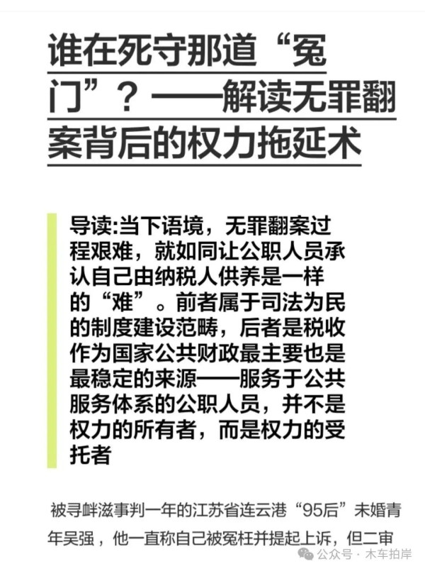 当法律失去统一性，当立案取决于办案人员的心情，当罪名可以随意解释，当强制措施可以任意适用——法治便成了一句口号，监督便成了一种摆设