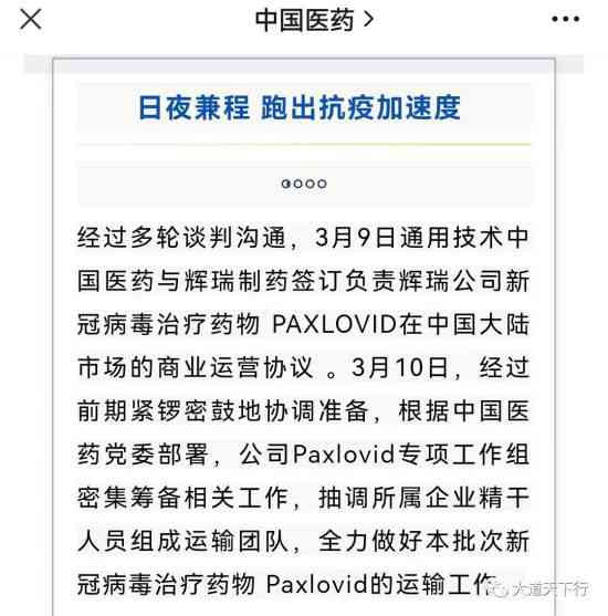让治疗新冠几乎零死亡的中国,紧急从新冠死亡百万人的最失败国家进口“未经验证”的“特效药”,没有更荒唐的事了。