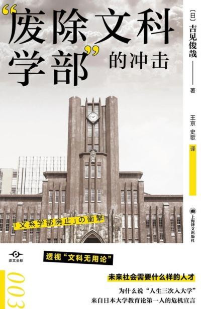 高校本该是“成人之所”的理想之地,提供良性的知识力量积累,然而在社会加速的压力之下,高校也难免量化绩效社会规则的入侵。