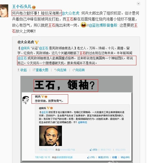 7月11日，《南方周末》透露柳传志小范围讲话“我们只讲商业不谈政治……”引起舆论关于企业家涉足政治方面的讨论。紧接着，在7月12日，企业家曾成杰被依法执行死刑更是在企业界引起巨大反响。王石则明确号召企业家“中国面临变局和不确定之时”，都要“表面态度”。