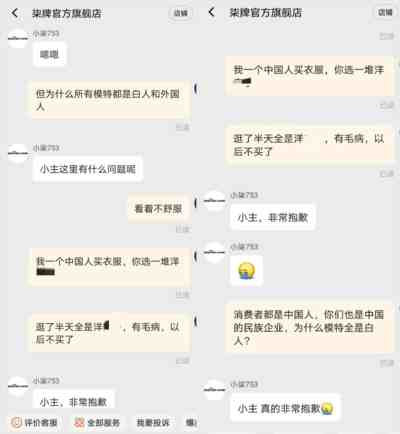 民族企业应该带头摒弃“崇洋媚外”,而不是引导消费者“以洋为尊”。部分民族企业如果不自知、不自醒、不自爱、不怜惜自己的羽翼,则最终会被人民群众所摒弃、被时代所抛弃。