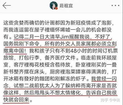 媒体圈把她吹出了花儿来,但庄小姐却是个彻头彻尾的两面人,一边假装爱中国、爱中国美食、爱中国人,一边喊着“中国加油”;一边却把离开中国,比喻成“犹太人躲避纳粹”……