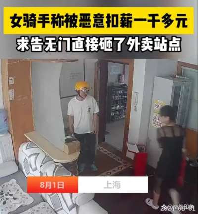 子午 | 站点克扣骑手工资非个例,美团你不能这么干