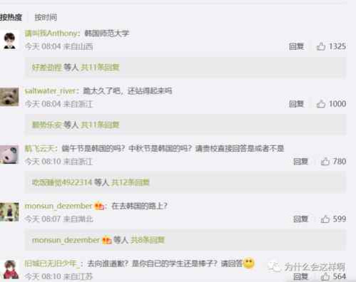 前有师范大学的老师跪舔日本,今天又出现了更加下作的师范大学面对韩国人在自己学校的错误言论都不敢制止不敢纠正的丑事,我想说,中国的年轻人去到师范学校,是学习教书育人为人师表的学问去的。而不是学习如何下跪的,请师范院校注意这点,在教别的学问之前,先教会学生们何谓民族尊严,何谓做人的骨气!这才是民族崛起的保证。