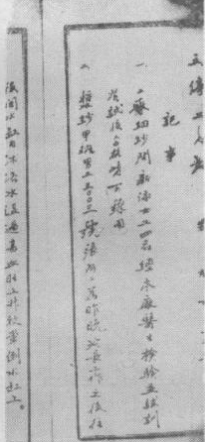 这本1960年中国青年出版社的小册子，分资本家是怎么起家的？资本家怎样剥削工人？资本家怎样压迫工人？资产阶级分子对社会主义的猖狂进攻，兴无灭资革命到底等几部分揭露了资本主义的罪恶，对于提高无产阶级认识觉悟很有助益。本站连载刊出，此章分为上下两载，为三（上）。