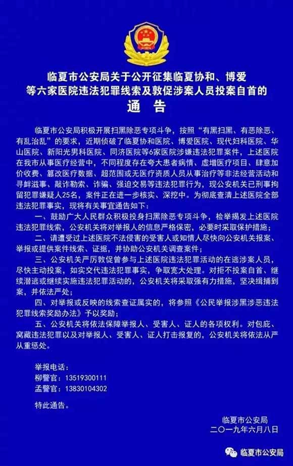 资本化才是莆田系黑恶势力产生的真正土壤！希望能够真正扫除莆田系产生的土壤，让保障人民基本生存的教育、医疗、住房回归真正的福利事业，而不是沦为赚钱的产业。