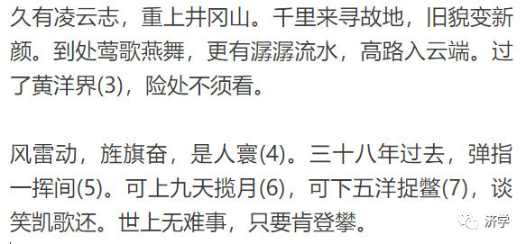朱毛红军所向披靡——纪念朱德总司令逝世50周年