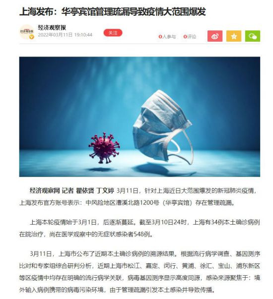 客观的说，经历了长期的疫情，我们有成长，也有消耗。很多地方确实上下十分疲惫，很多有经验的干部撑不住，陆续流失了，不少地方的力量不是增强，是削弱了。要承认这种客观情形，就不能沉迷于走极限的叙事，更不能再搞出拿上海笑铅山式的不公道，不理性。