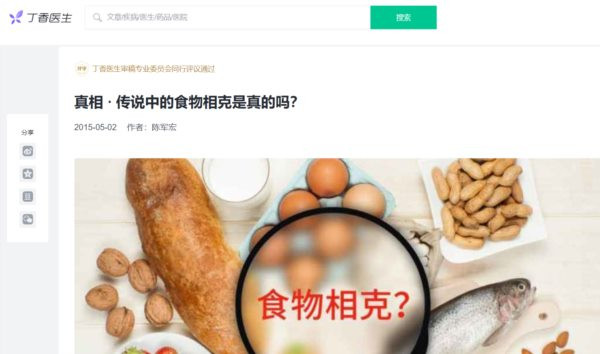 如果一个月后丁香园原地复活,那将佐证笔者的这个猜测;笔者不希望猜测成真,那将是更大的悲哀——因为,比起外资背景的丁香园在舆论场呼风唤雨,真正的问题其实是医疗产业化、资本化、买办化的问题。那些为丁香园共情的医疗从业人员,笔者想提醒你们一句,丁香园固然是在帮助你们提高收益,但你们就不怕其他行业的老百姓有样学样,反过来宰你们?